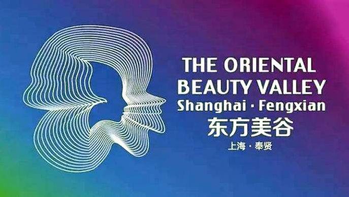 东方美谷.jpg