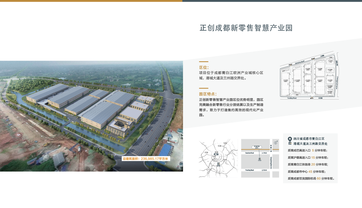 项目介绍2-3.png