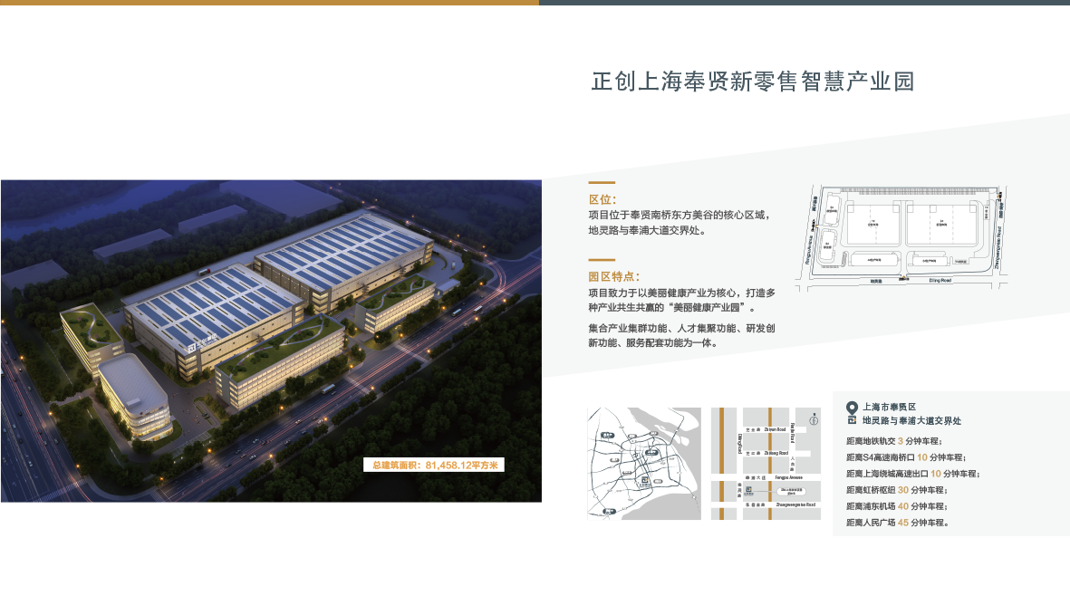 项目介绍1-3.png